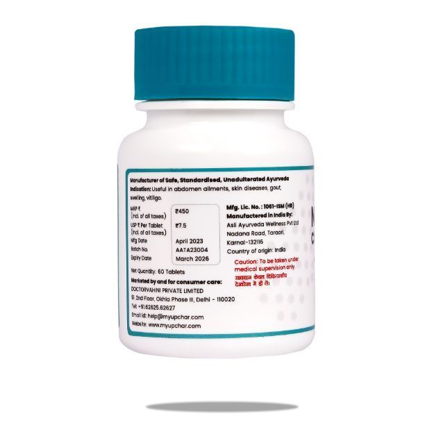 फंगल इन्फेक्शन की पतंजलि की दवा Patanjali medicine for fungal