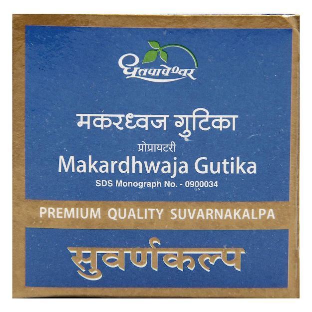 Dhootapapeshwar Makardhwaja Gutika Premium Quality Suvarnakalpa (10)