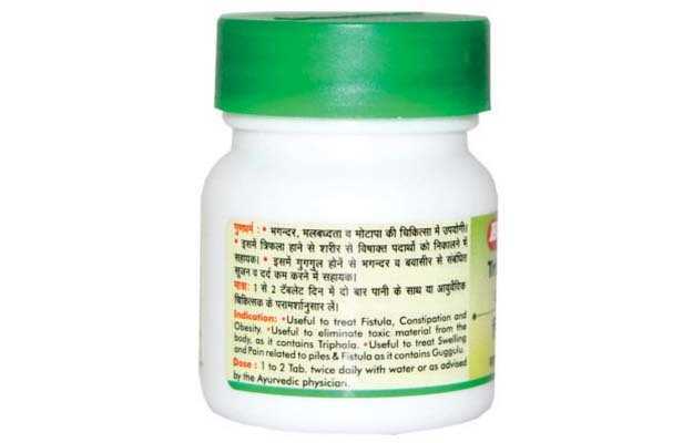 Dabur Triphala Guggulu: Uses, Price, Dosage, Side Effects, Substitute ...