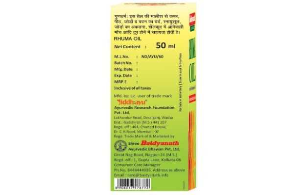 Baidyanath Rhuma Massage Oil: Uses, Price, Dosage, Side Effects ...